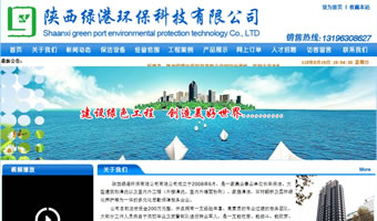 陜西綠港環?？萍加邢薰? style=